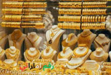 أسعار الذهب اليوم في الإمارات ومصر مع تحديث عيار 21 وسعر الأونصة عالميًا