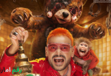 أبرز النجوم المتوقع ظهورهم في برنامج رامز ليفل الوحش رمضان 2026 وقائمة ضحايا رامز جلال