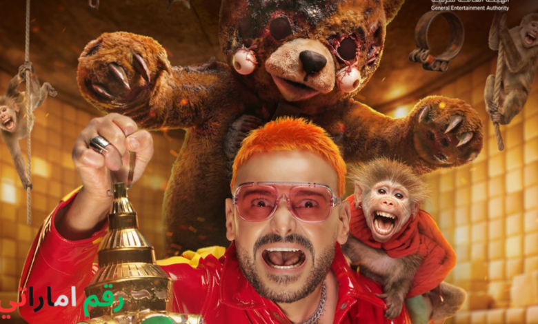 أبرز النجوم المتوقع ظهورهم في برنامج رامز ليفل الوحش رمضان 2026 وقائمة ضحايا رامز جلال