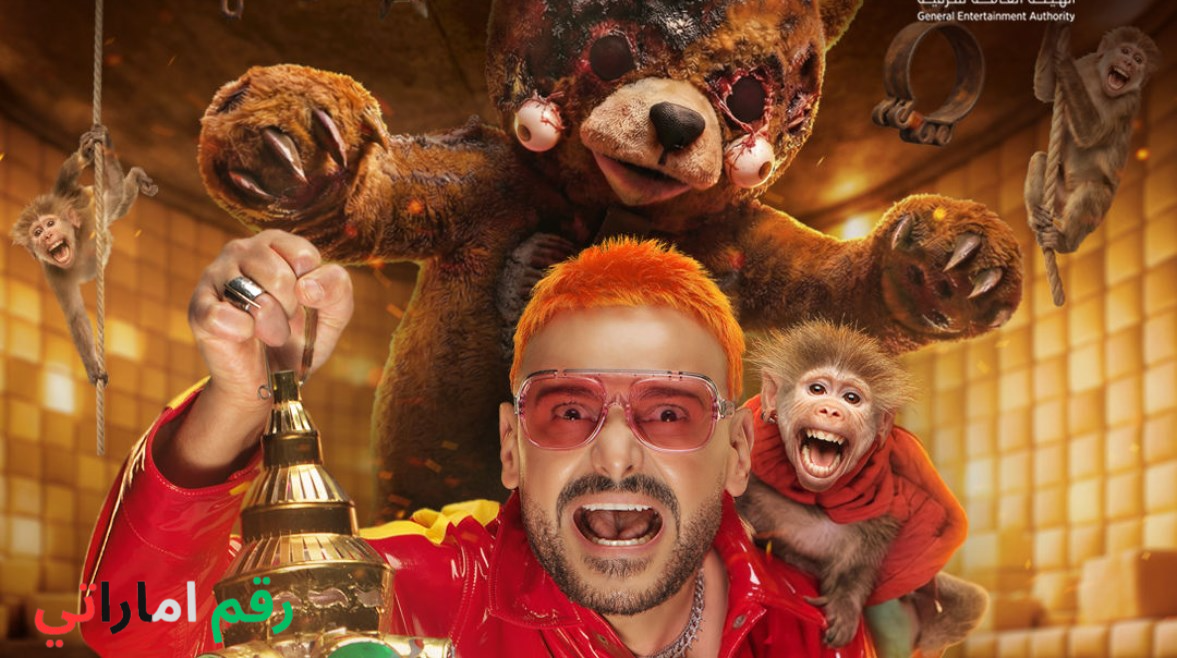 أبرز النجوم المتوقع ظهورهم في برنامج رامز ليفل الوحش رمضان 2026 وقائمة ضحايا رامز جلال