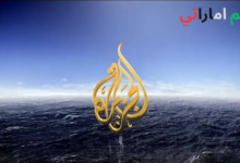تردد قناة الجزيرة الجديد 2026 HD على نايل سات وعرب سات لمتابعة البث المباشر لقناة الجزيرة الإخبارية