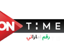 تردد قنوات اون تايم سبورتس 2026 على نايل سات لمتابعة الدوري المصري