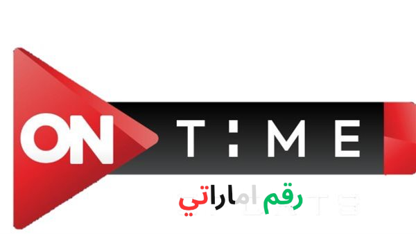 تردد قنوات اون تايم سبورتس 2026 على نايل سات لمتابعة الدوري المصري