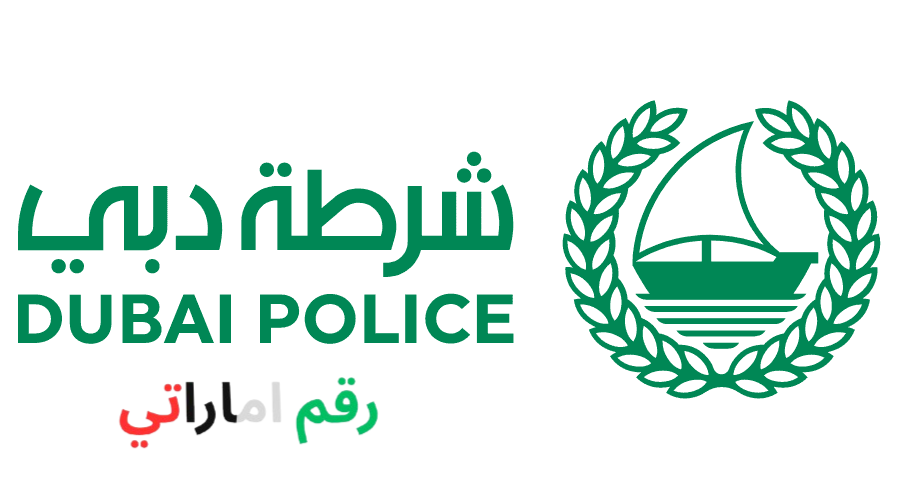 تعليمات شرطة دبي للسائقين عند سماع الإنذار أثناء القيادة