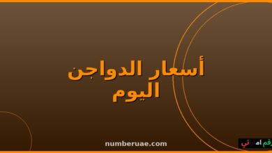 أسعار الفراخ الدواجن اليوم السبت 16 مايو 2026